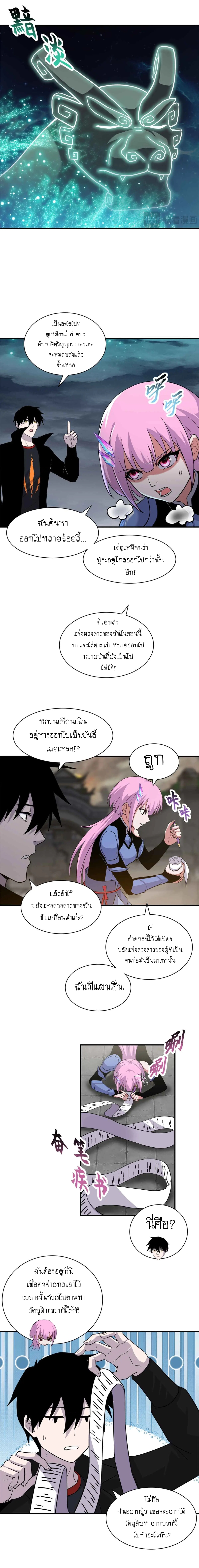 Super god pet shop - ร้านค้าสุดยอดสัตว์เลี้ยงระดับพระเจ้า (ชนจีน) ตอนที่ 163 หน้า 6