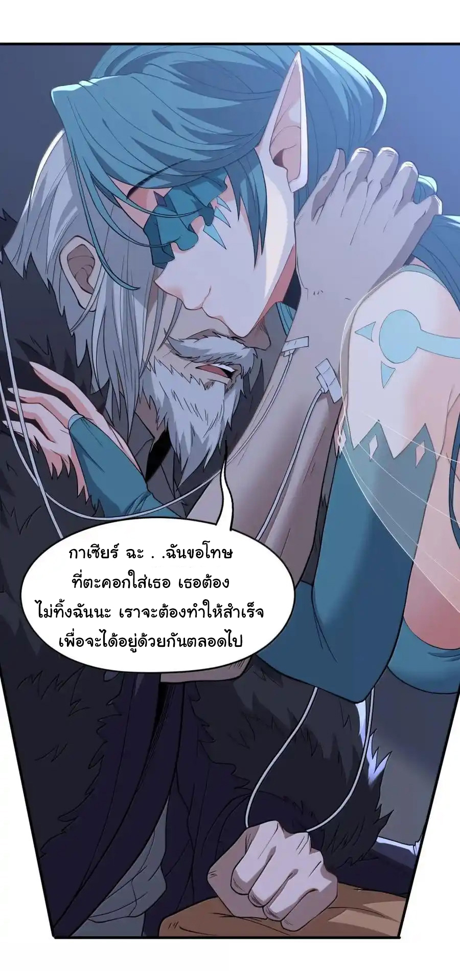 (อ่านฟรี 33 ตอน ) อัจฉริยะสุดชั่วร้ายสายแปรธาตุ ( The Evil Alchemist Can’t Handle His Own Experimental Subject ) ตอนที่ 32 หน้า 38