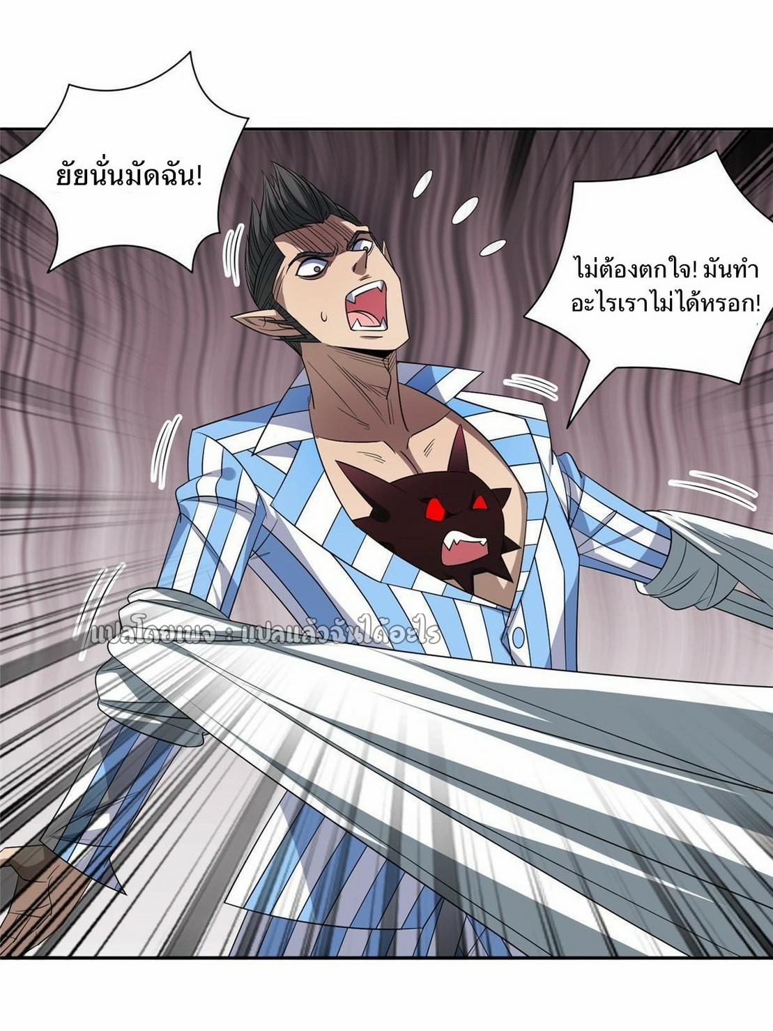 การเกิดใหม่ของพระเจ้ากับระบบผลาญเงินสุดกาว ตอนที่ 145 หน้า 14