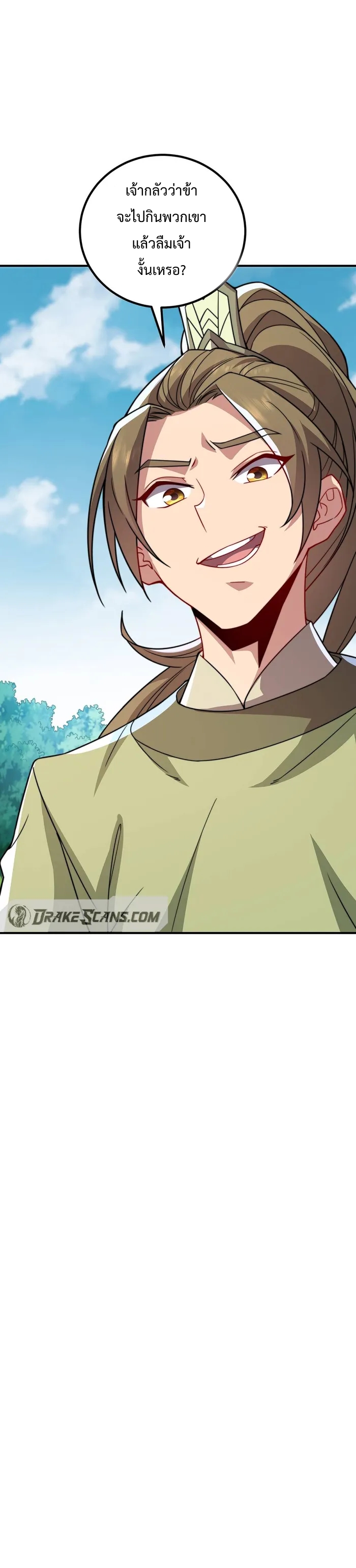 (ชนจีน) อาจารย์จอมวายร้ายกับลูกศิษย์ผู้อยู่ยงคงกระพัน ตอนที่ 56 หน้า 18