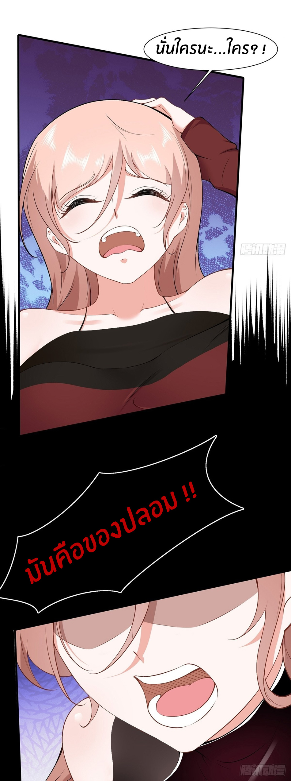 ขอล่ะอย่าเป็นที่ 1 เลย ตอนที่ 65 หน้า 10