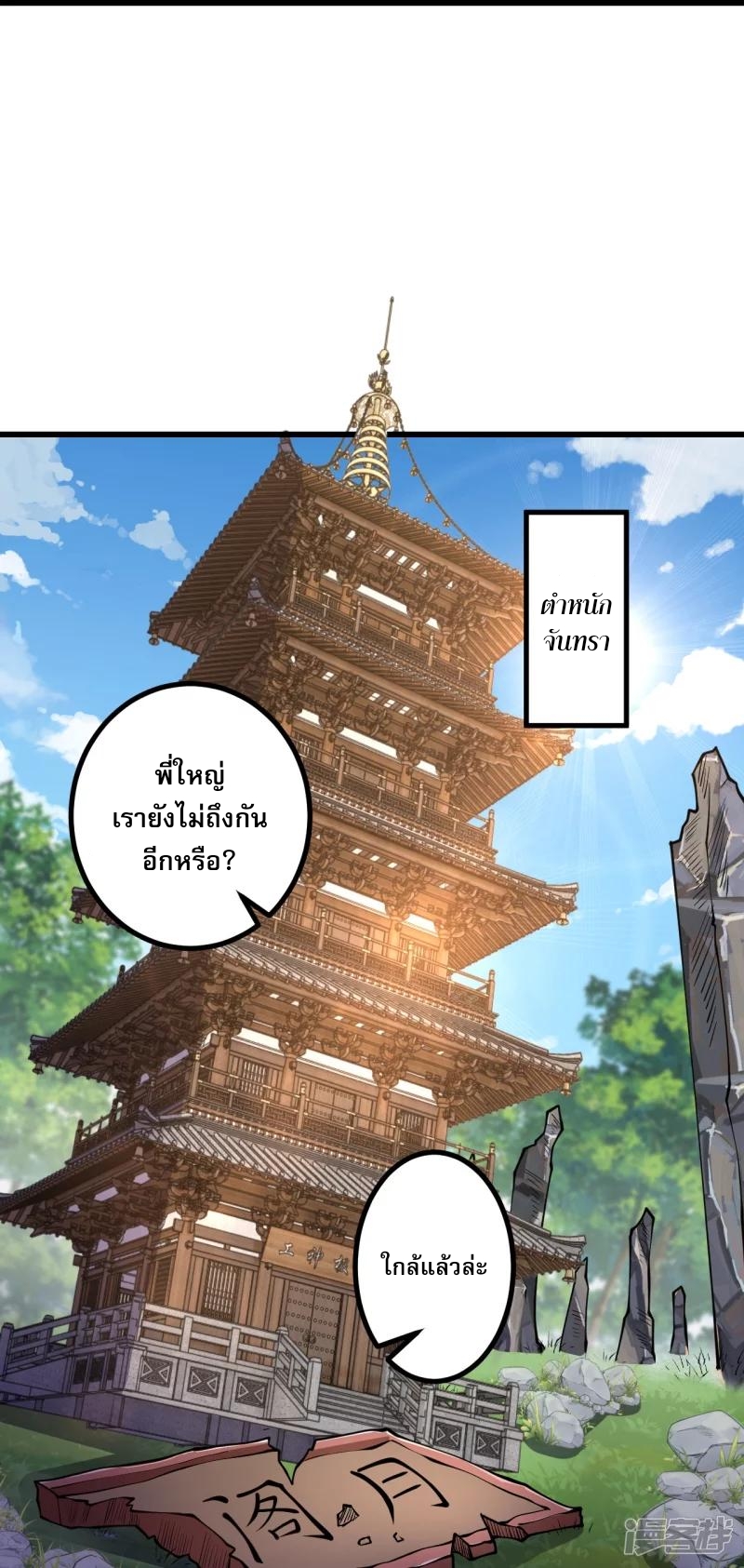 ผู้ขัดเกลาร่างกายที่แข็งแกร่งที่สุดในประวัติศาสตร์ ตอนที่ 29 หน้า 23