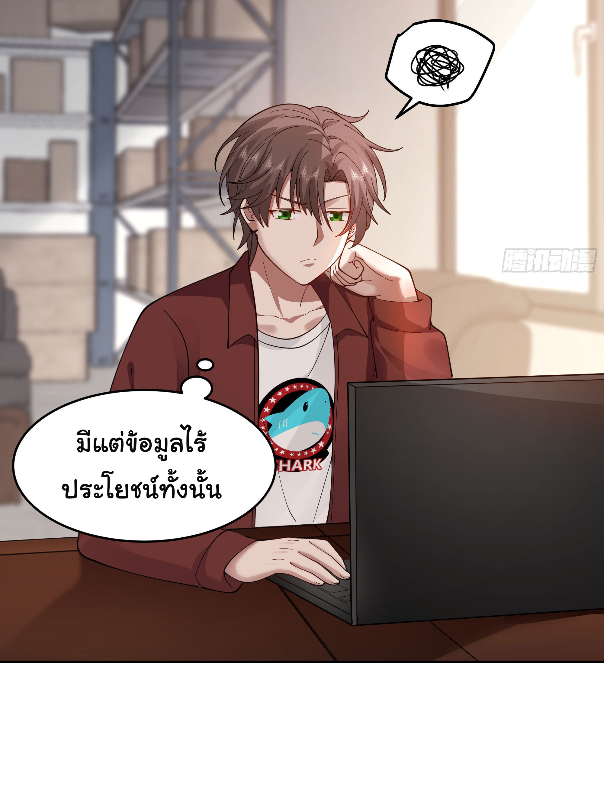 ผมไม่ได้อยากกลับมาเกิดใหม่เลยจริงๆ ตอนที่ 51 หน้า 3