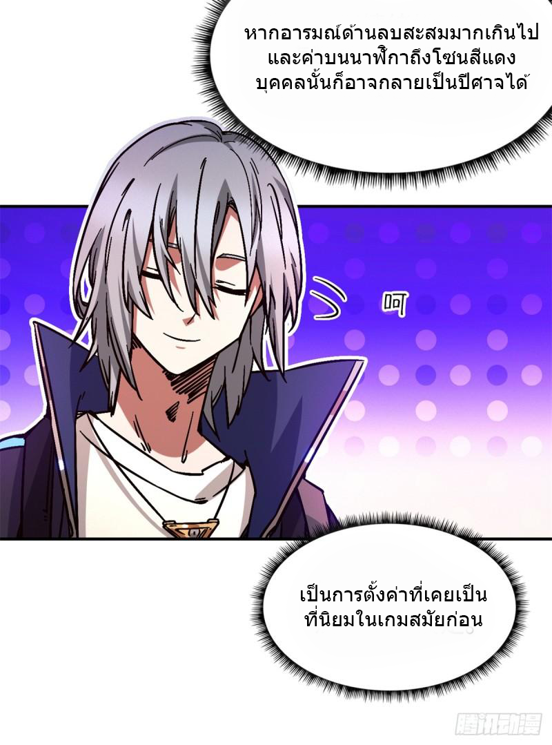 Doomsday Jigsaw Puzzle ตอนที่ 10 หน้า 14