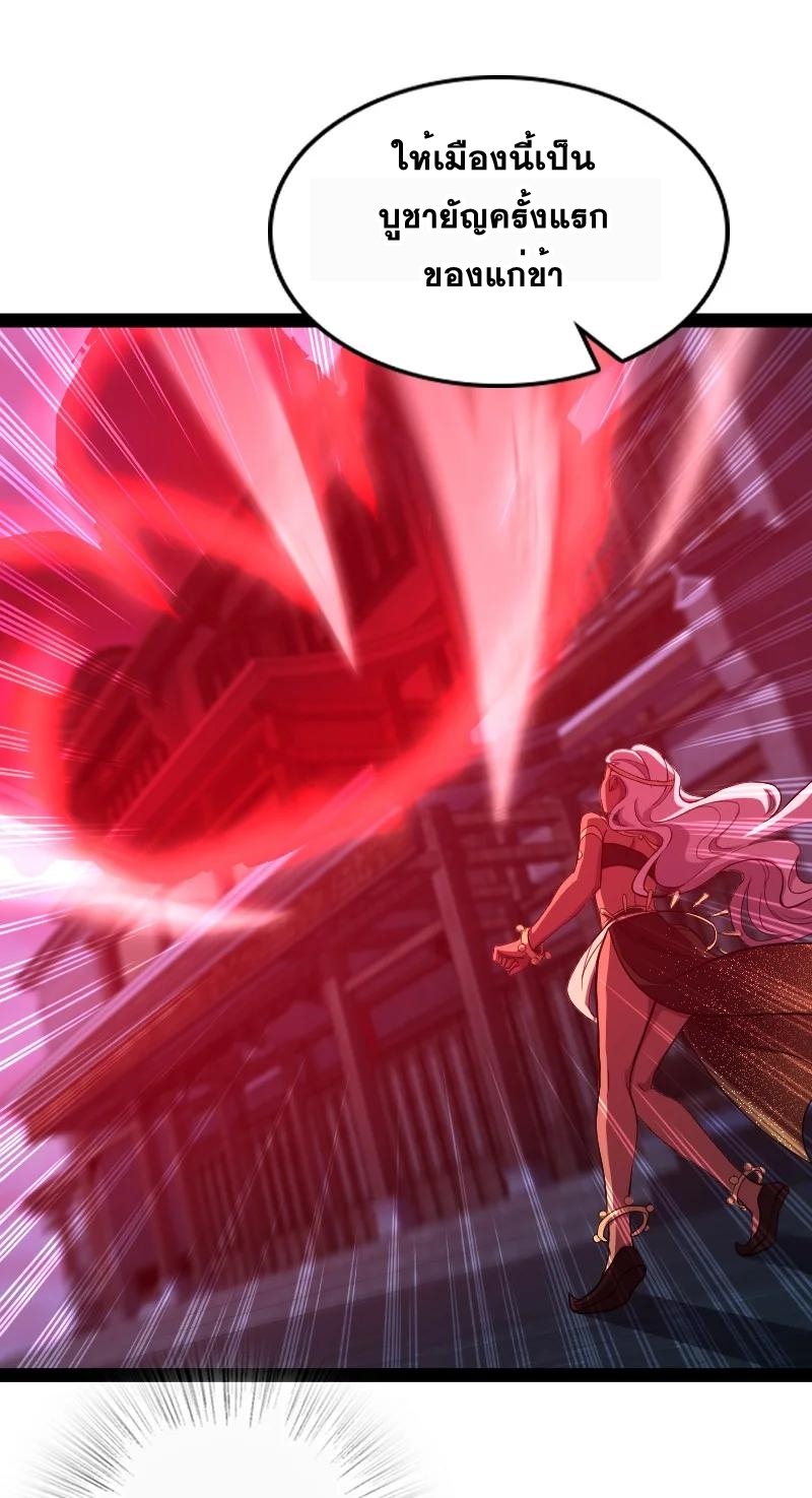 ชีวิตอันสันโดษของจักพรรดิ์หลินเกอ ตอนที่ 79 หน้า 40