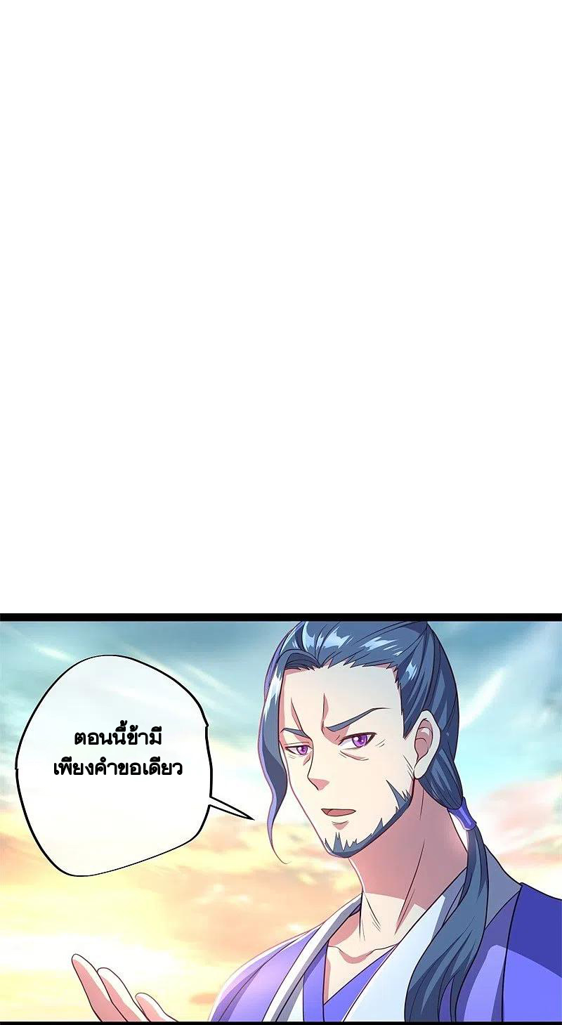 peerless battle spirit ตอนที่ 384 หน้า 2