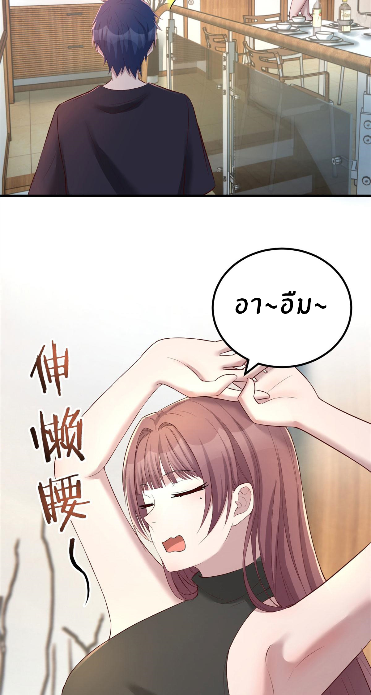 พี่สาวอยากเล่นคุณ ตอนที่ 55 หน้า 32