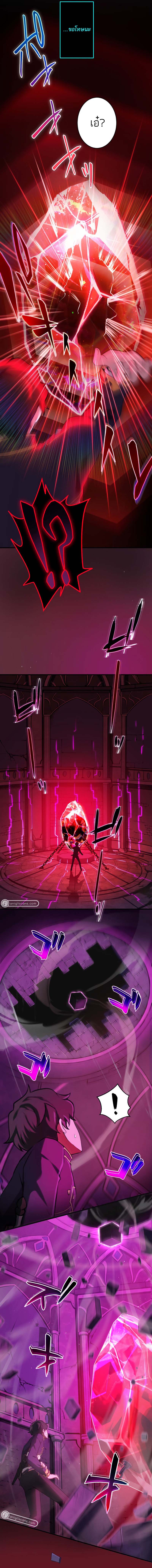 อนาคตและจอมเวทแห่งมิติเวลา ตอนที่ 1 หน้า 14