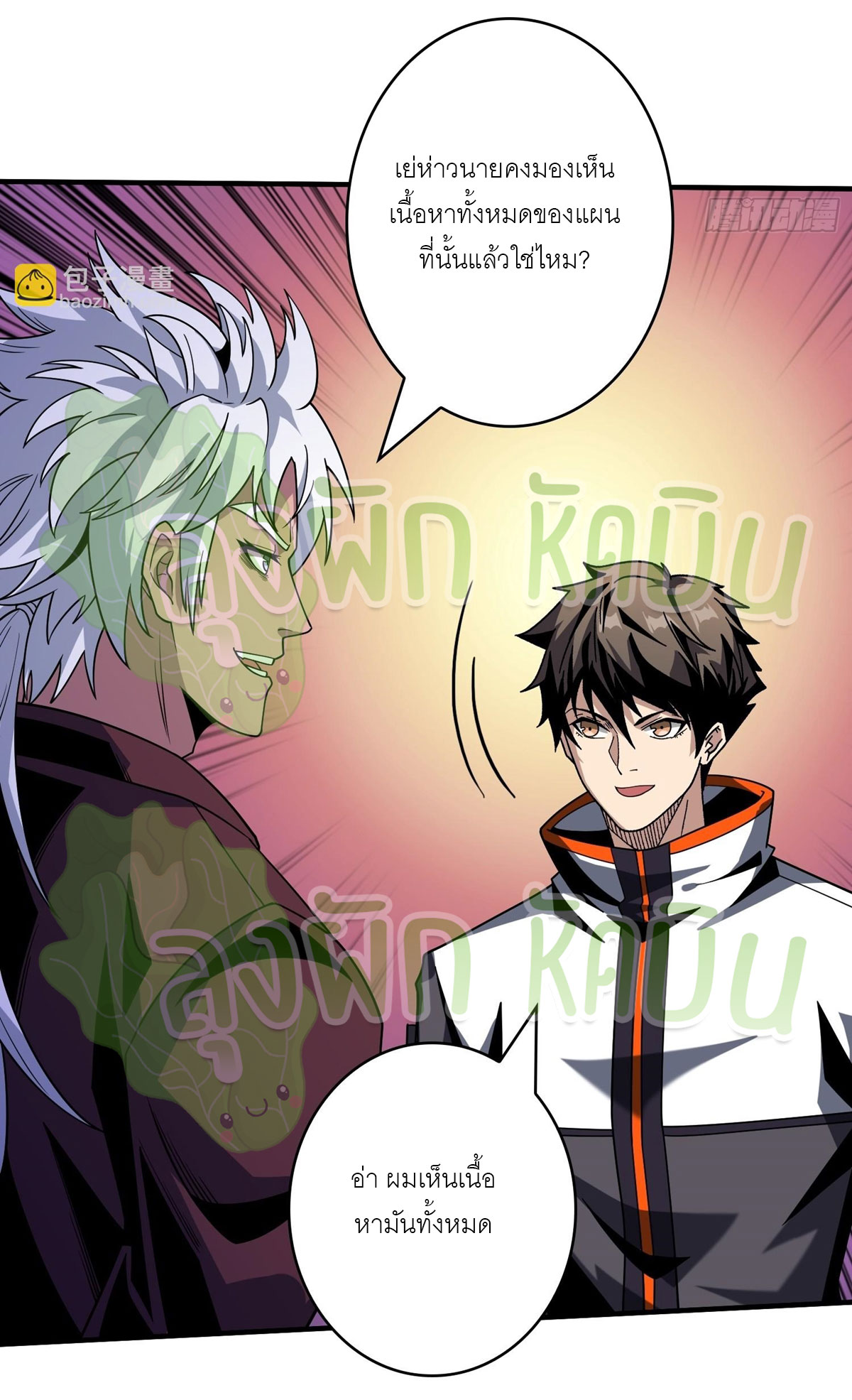 (ชนจีน) IT STARTS WITH A KINGPIN ACCOUNT - จุติจอมราชัน ตอนที่ 316 หน้า 6