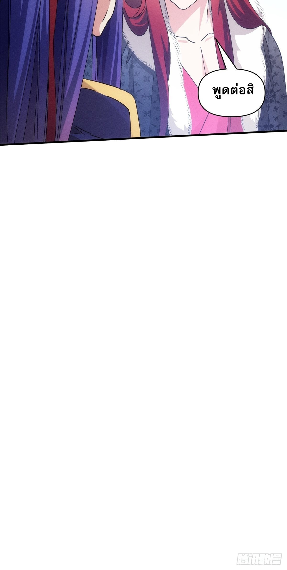 ข้าจะกำหนดชะตาตัวเอง ทันจีน ตอนที่ 91 หน้า 31