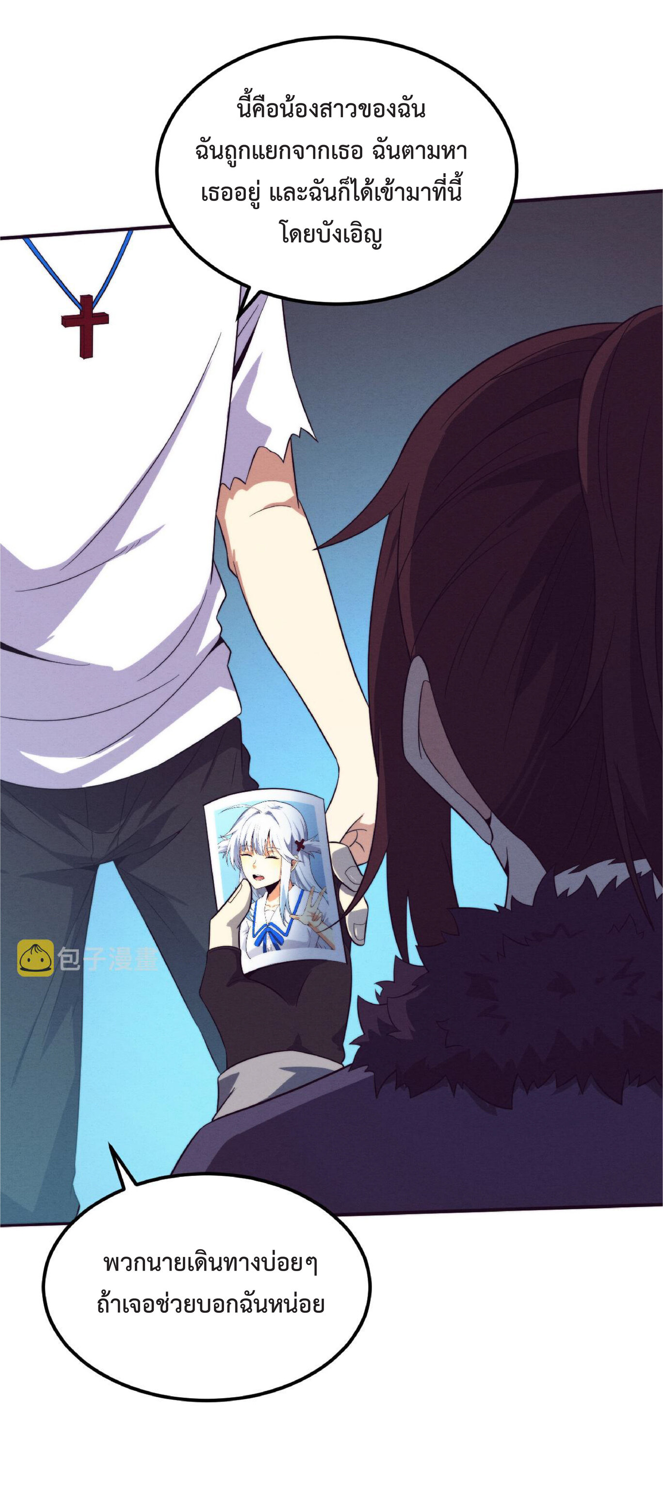 the frenzy of evolution การวิวัฒนาการที่บ้าคลั่ง ตอนที่ 57 หน้า 14