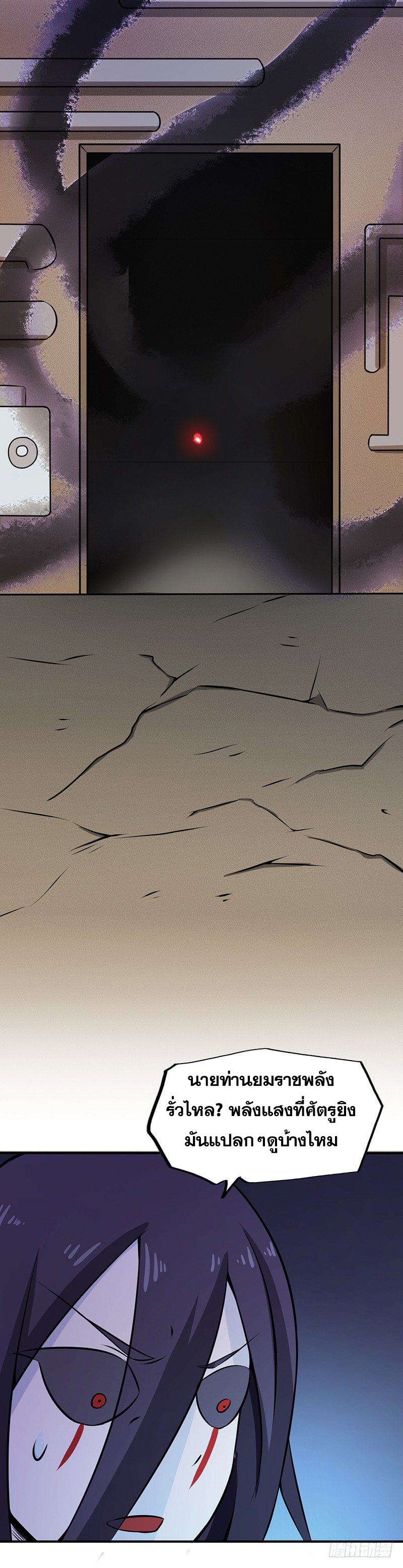ข้าคือผู้เปิดขุมนรก ตอนที่ 28 หน้า 17