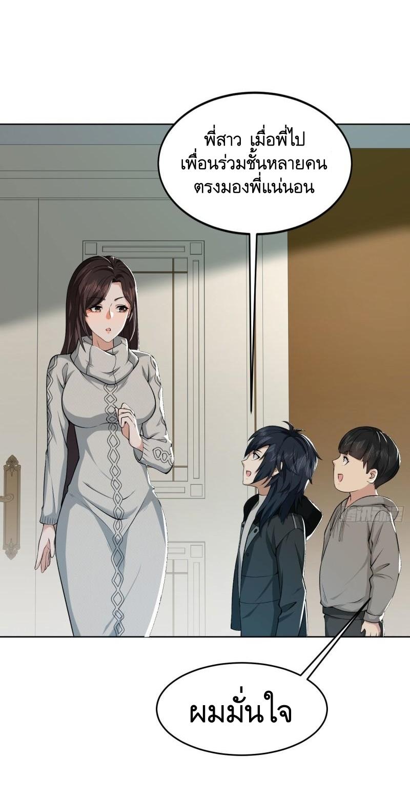 THE FIRST ORDER ตอนที่ 161 หน้า 2