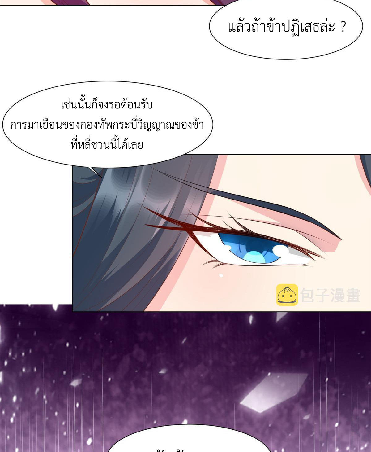 (ชนจีน) Dragon Master (จูหมิง นักรบเซียนมังกร) ตอนที่ 215 หน้า 48