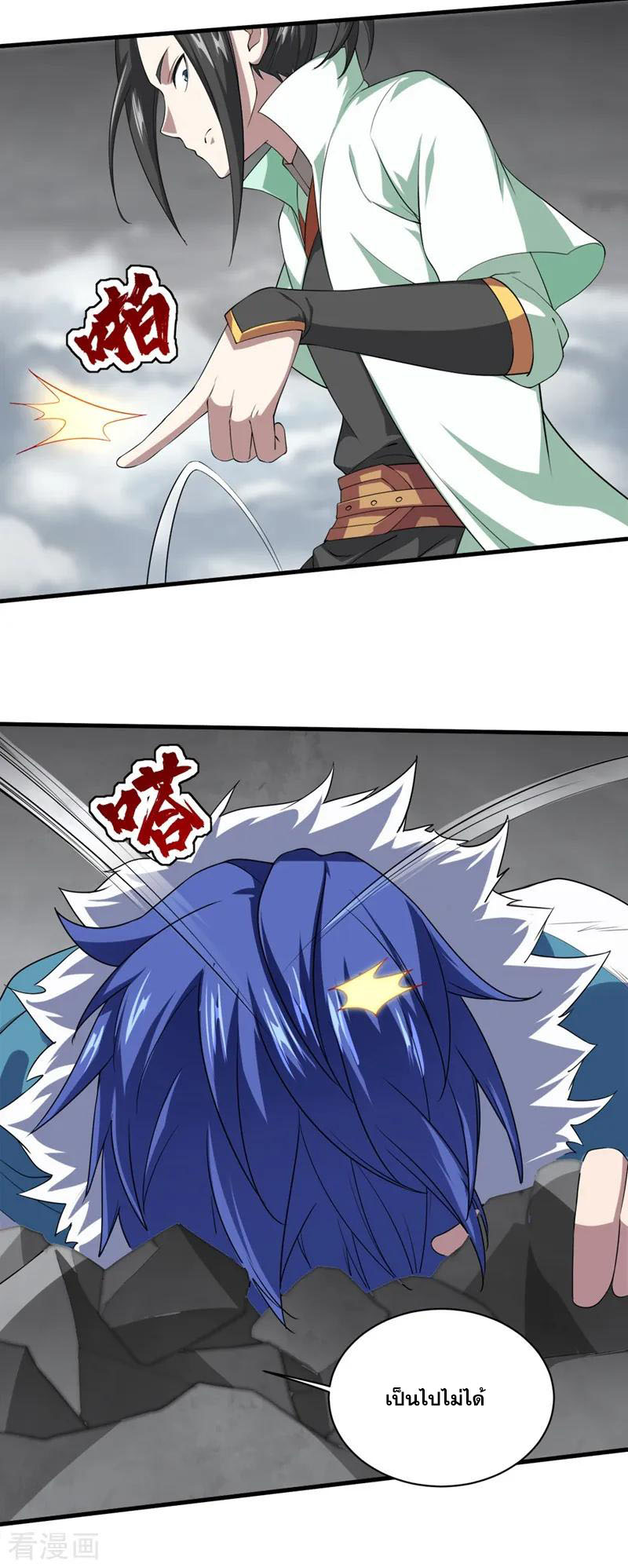 เทพอสูรสยบฟ้า ตอนที่ 27 หน้า 14