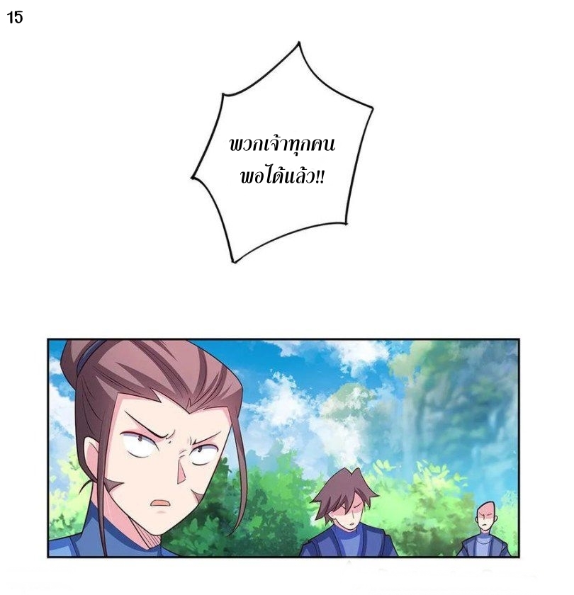 Above All Gods เทพยุทธเหนือเทวะ ตอนที่ 82 หน้า 16
