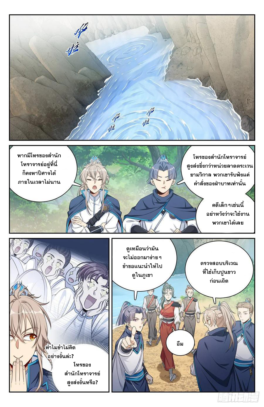 ผู้พิทักษ์รัตติกาล ตอนที่ 85 หน้า 7