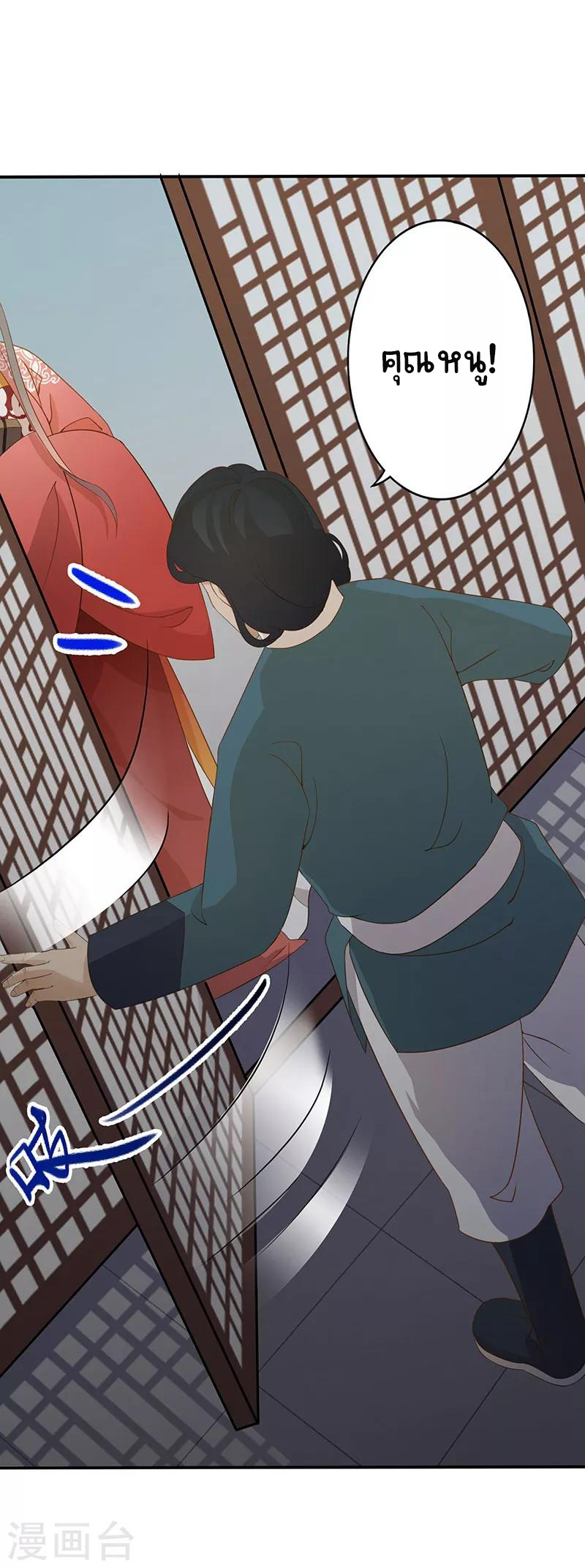 Worldwide recruitment ตอนที่ 6 หน้า 21