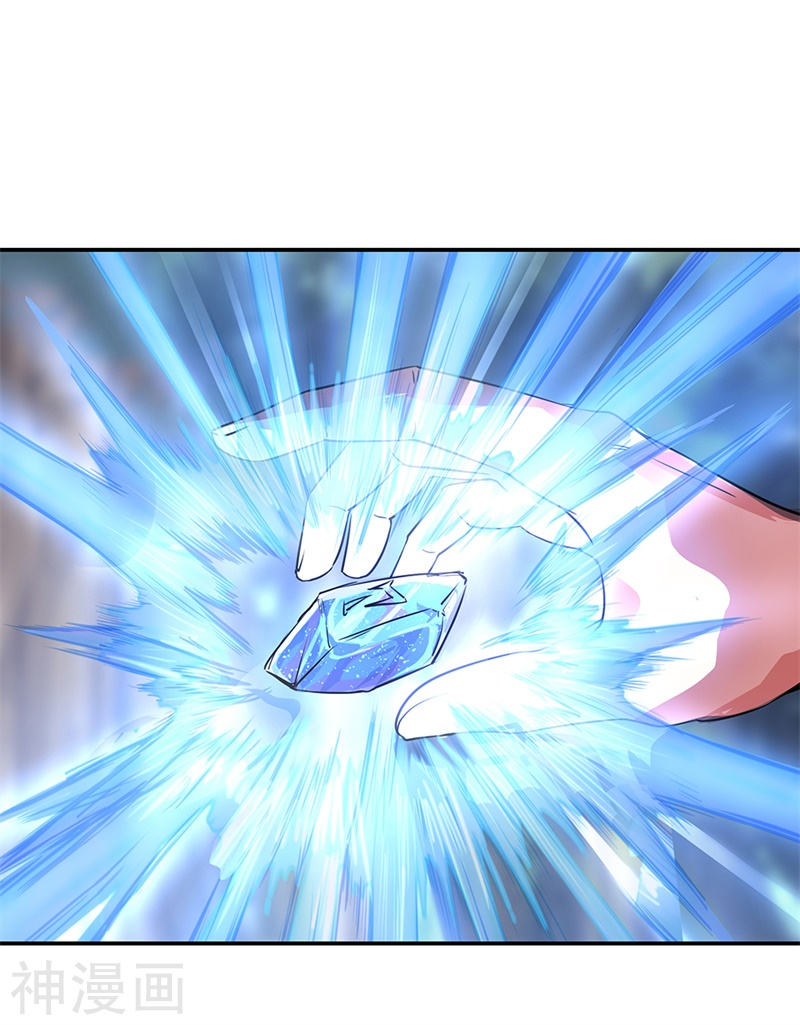 peerless battle spirit ตอนที่ 178 หน้า 20