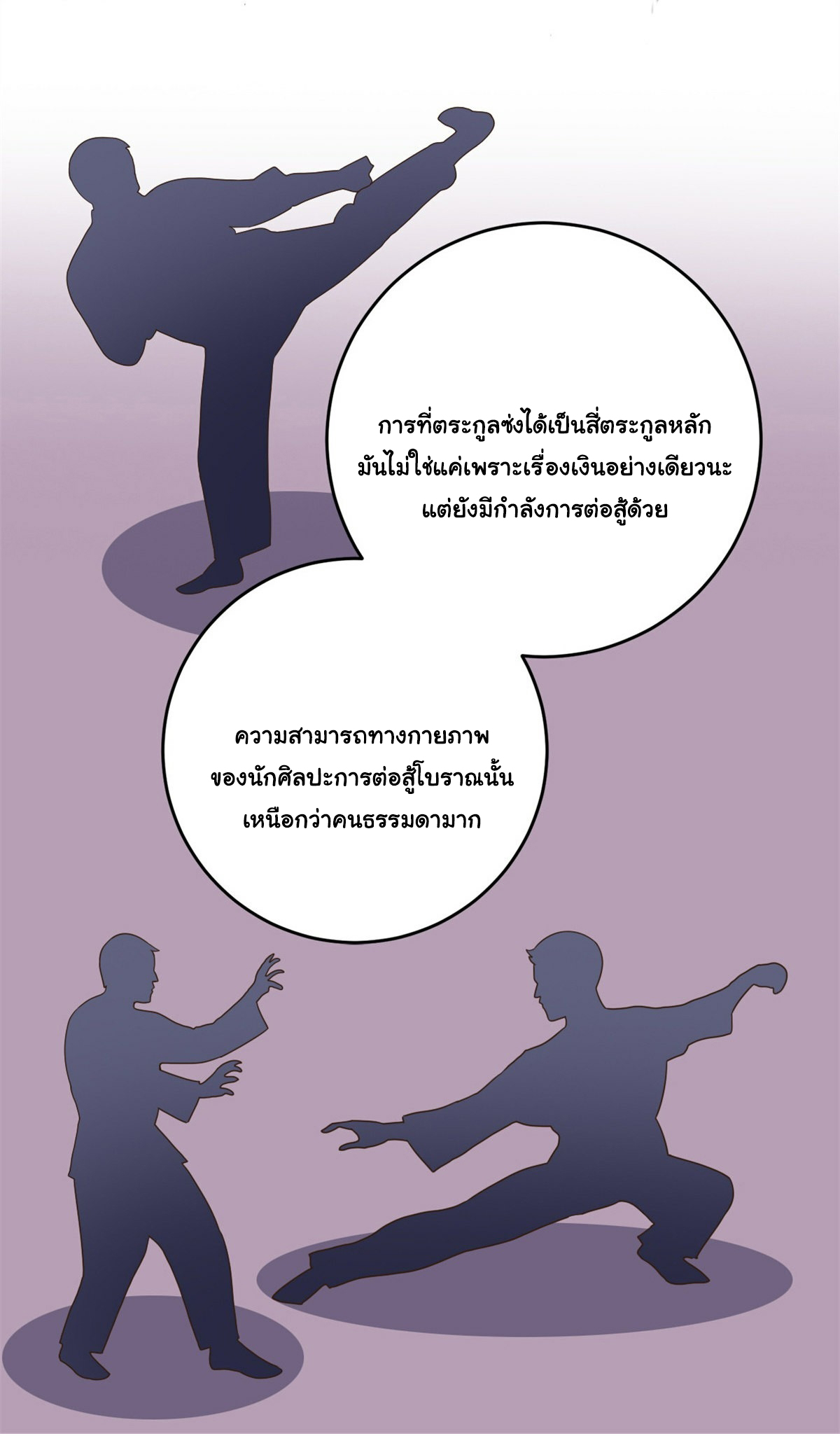 ถูกพ่อบังคับให้ต้องเลือก 1/10 เทพธิดามาแต่งงานด้วย ตอนที่ 11 หน้า 29