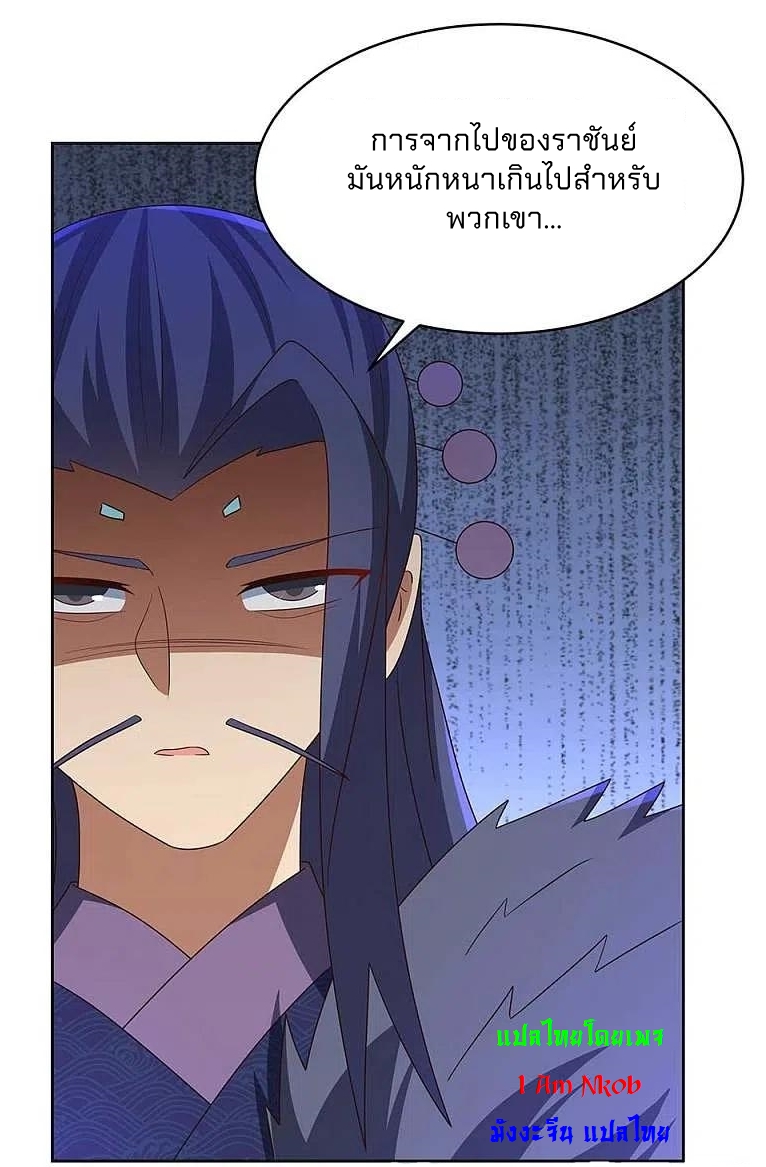 Above All Gods เทพยุทธเหนือเทวะ ตอนที่ 255 หน้า 5