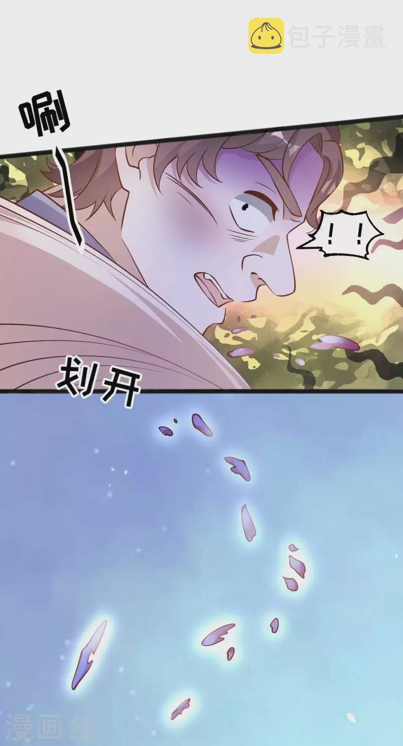 God Fisherman ตอนที่ 163 หน้า 5