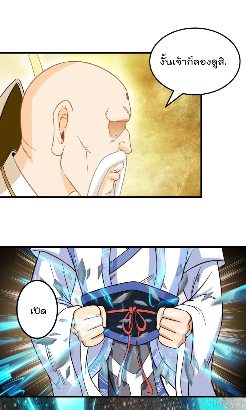 สมบัติทั้งหมดที่ข้าทิ้งไปตอนนี้กลายเป็นผู้หญิงไปซะแล้ว (ชนต้นฉบับ) ตอนที่ 1 หน้า 72