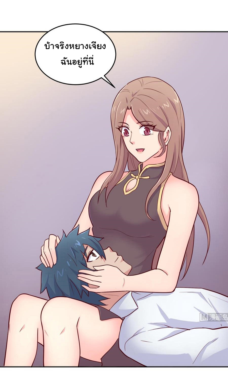 เทพเซียนหมอ ของยัยเทพธิดา ตอนที่ 51 หน้า 8