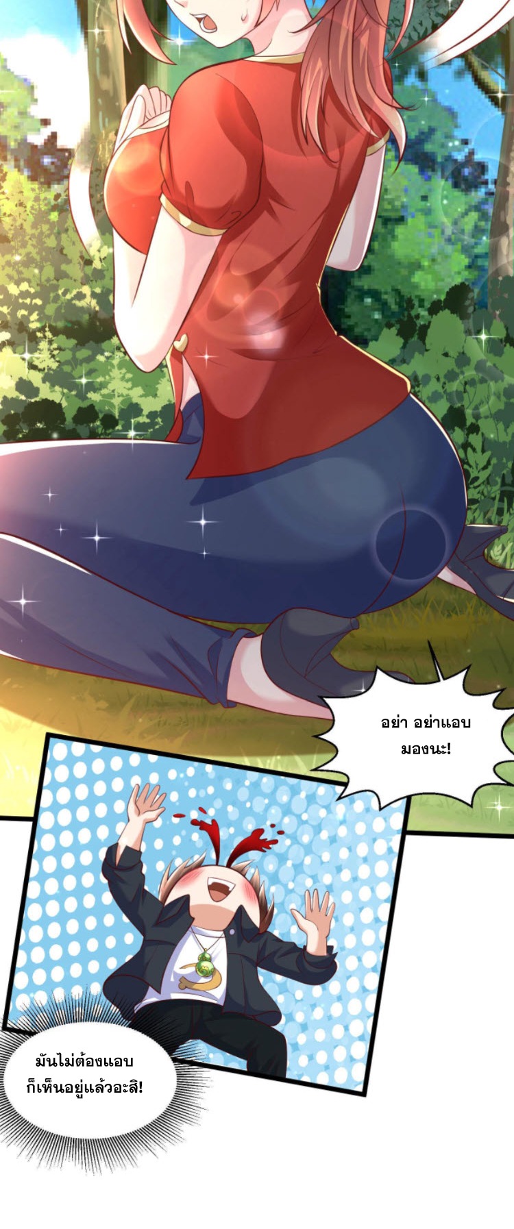 หมอเทพชนบท ตอนที่ 5 หน้า 23