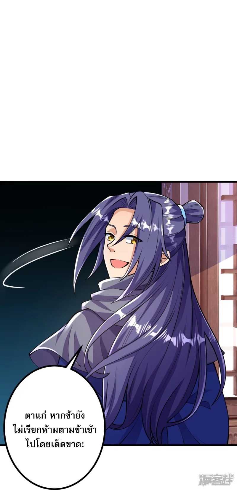 ผู้ขัดเกลาร่างกายที่แข็งแกร่งที่สุดในประวัติศาสตร์ ตอนที่ 14 หน้า 31