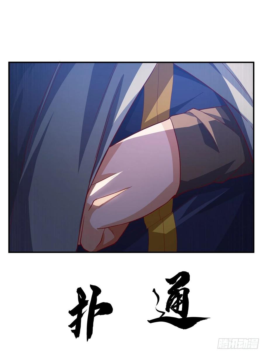 Wu ni ตอนที่ 115 หน้า 22