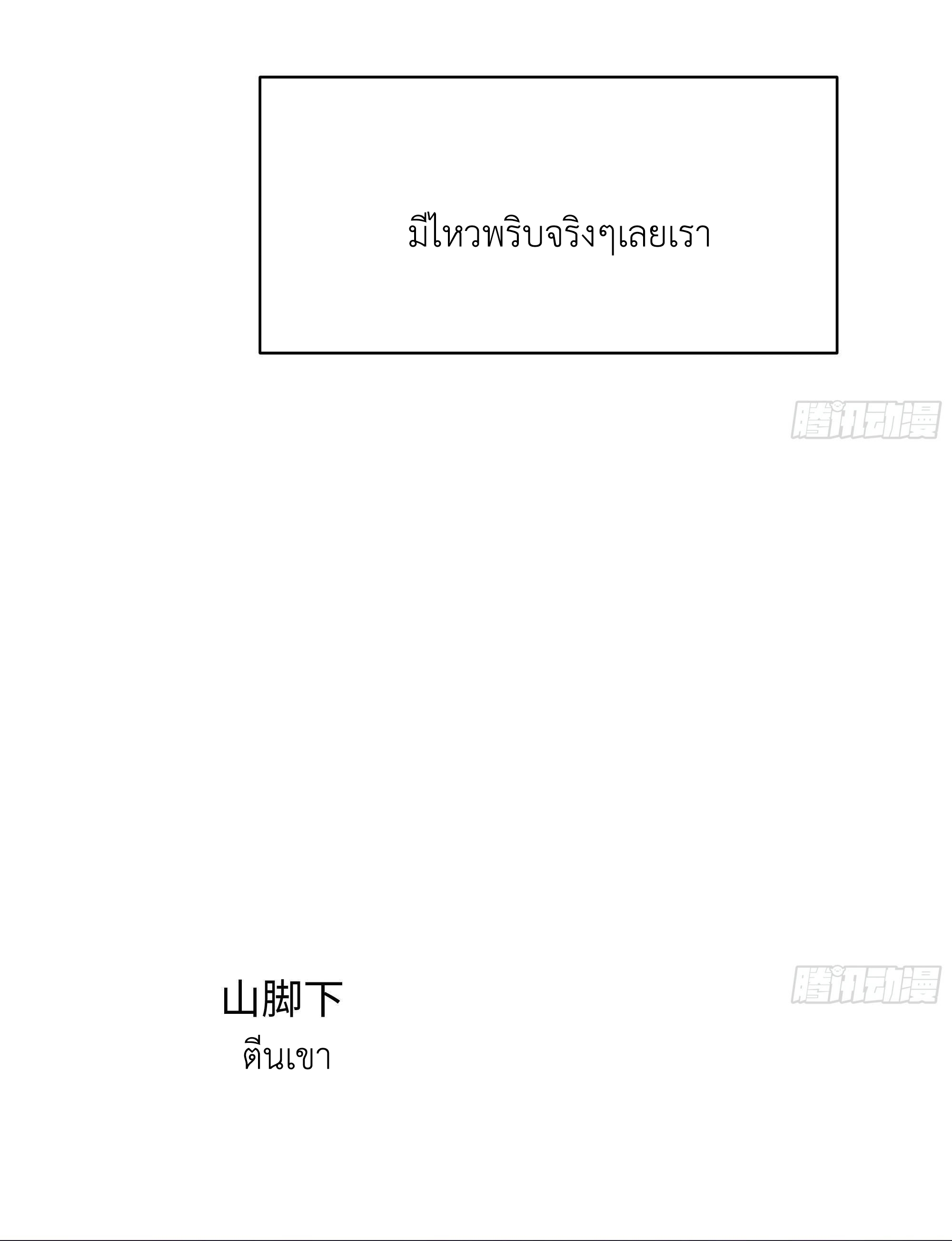 King of Hell ราชาแห่งยมโลก ตอนที่ 7 หน้า 33