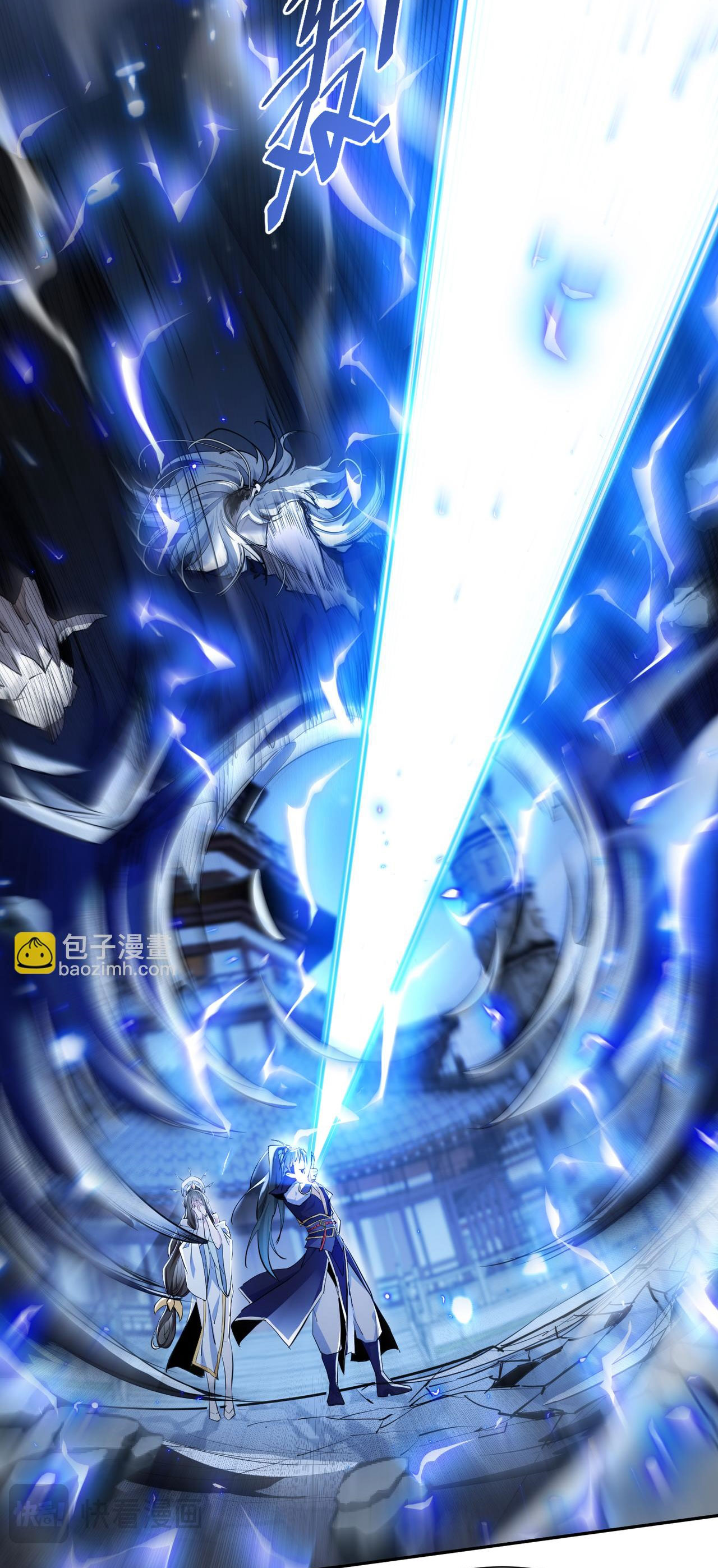 ลูกศิษย์จักรพรรดินีของข้ากำลังจะเข้าสู่ด้านมืด ตอนที่ 3 หน้า 23