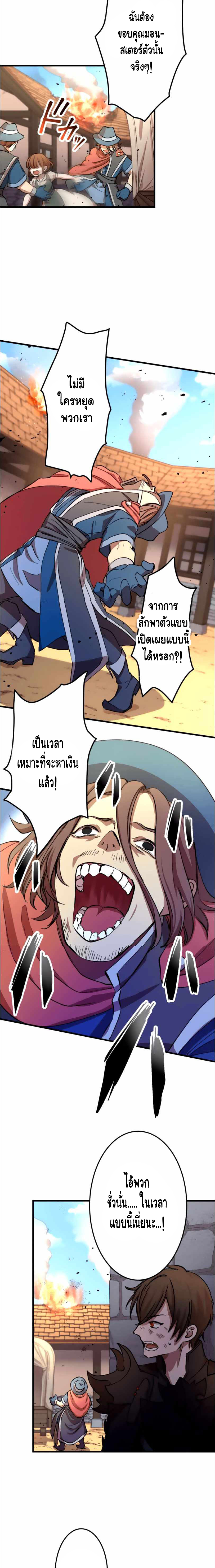 Level Drain ตอนที่ 14 หน้า 13