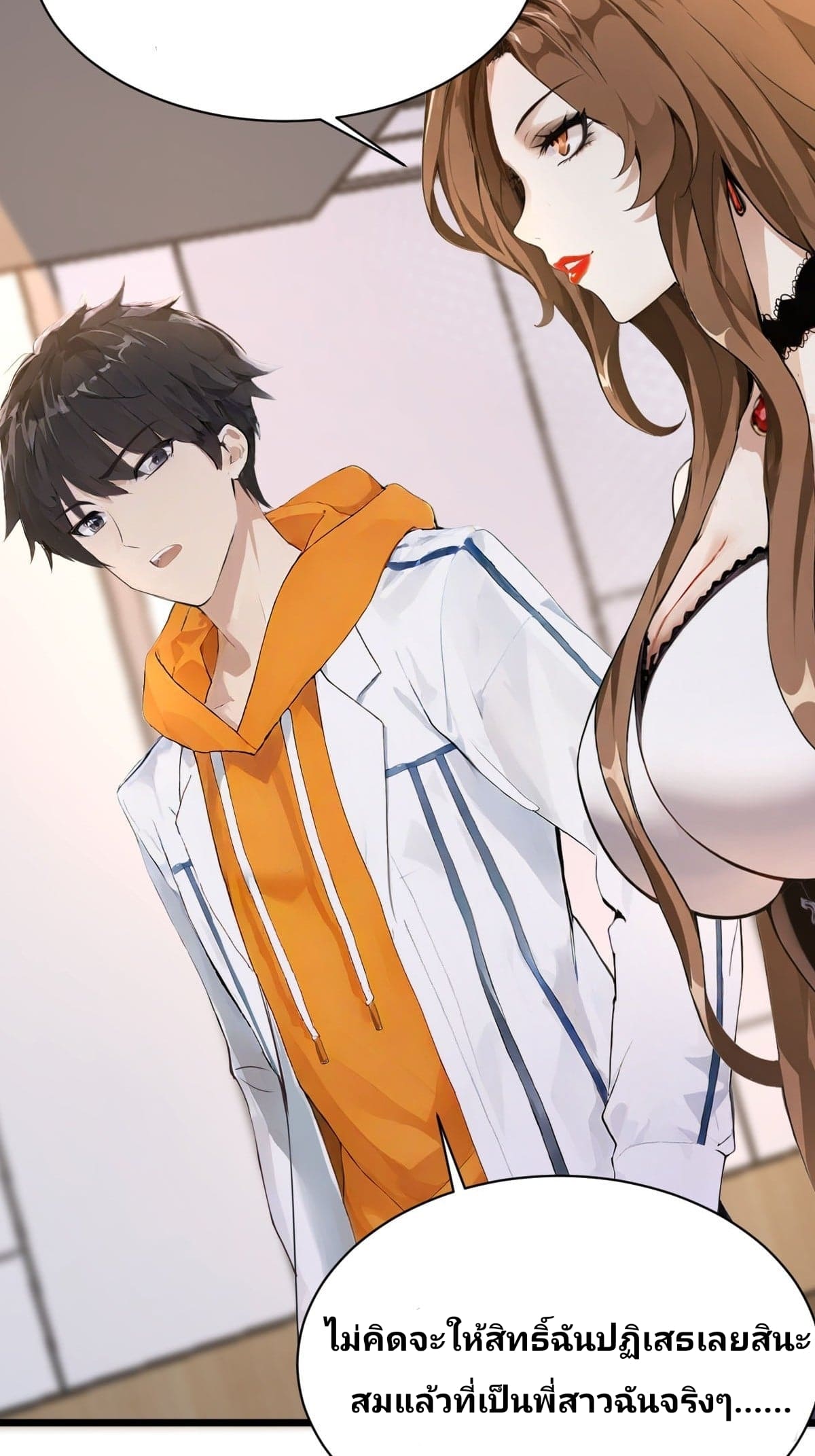 Declining Elite School Recruitment: Showdown—I'm Actually an Immortal Venerable—การกลับมาเกิดใหม่ของเซียนอมตะแห่งแดนสวรรค์! ตอนที่ 3 หน้า 11