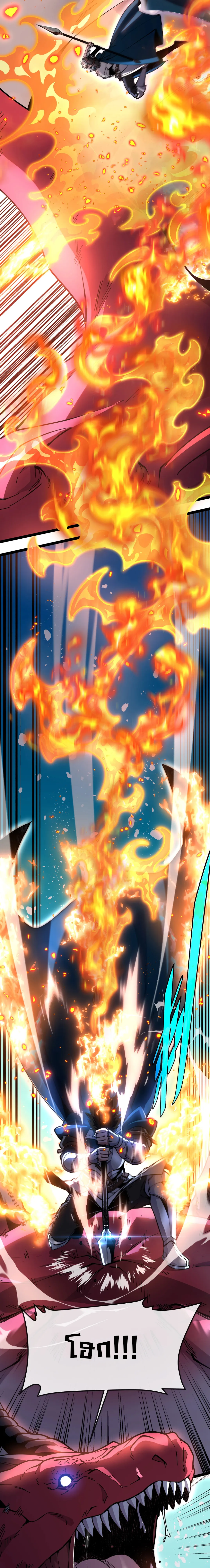 ไททันผู้หลอมดารา┃Titan Forge ตอนที่ 1 หน้า 6