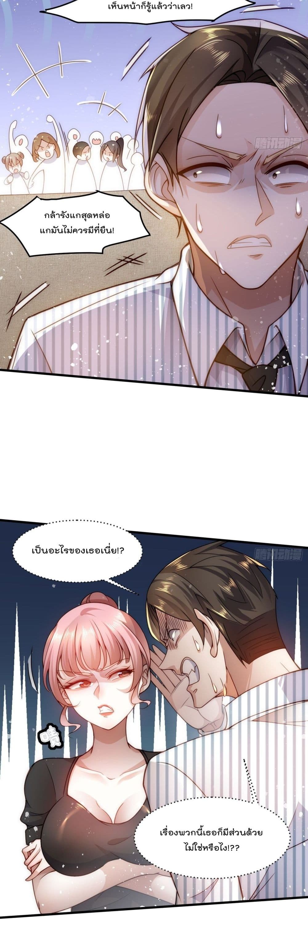 สร้างฮาเร็มด้วยระบบฉายาสุดเทพ ตอนที่ 1 หน้า 26