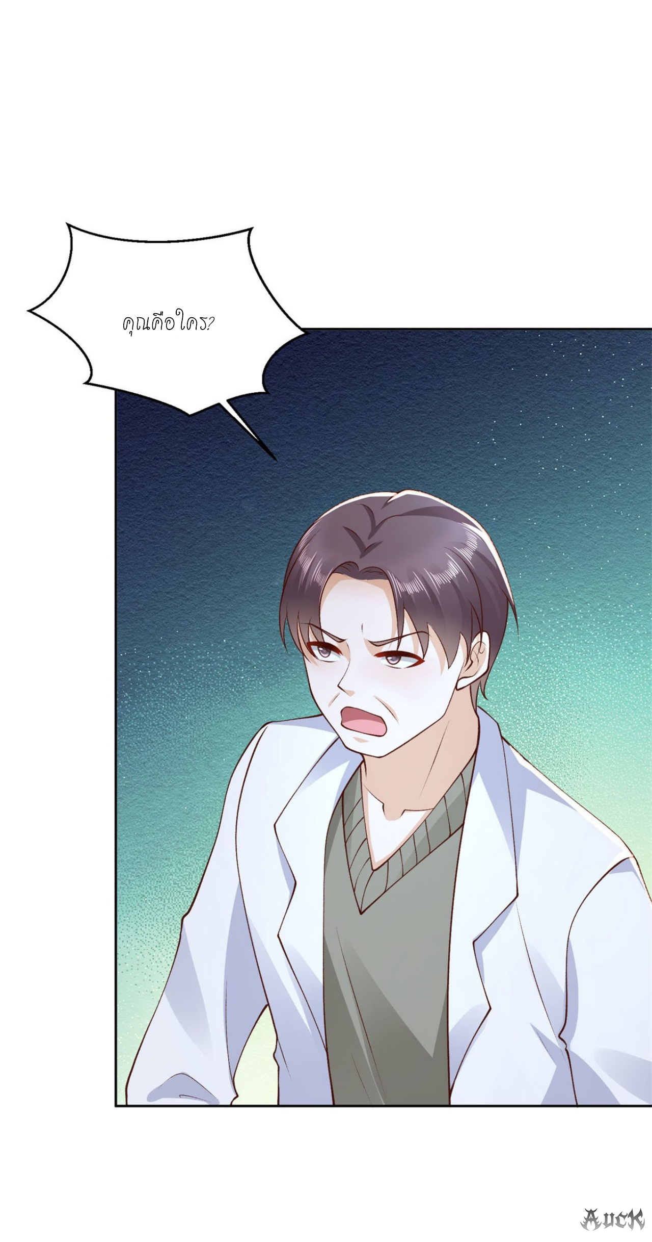 เทพเจ้าแห่งสงครามที่แข็งแกร่งที่สุดของเมือง ตอนที่ 30 หน้า 30