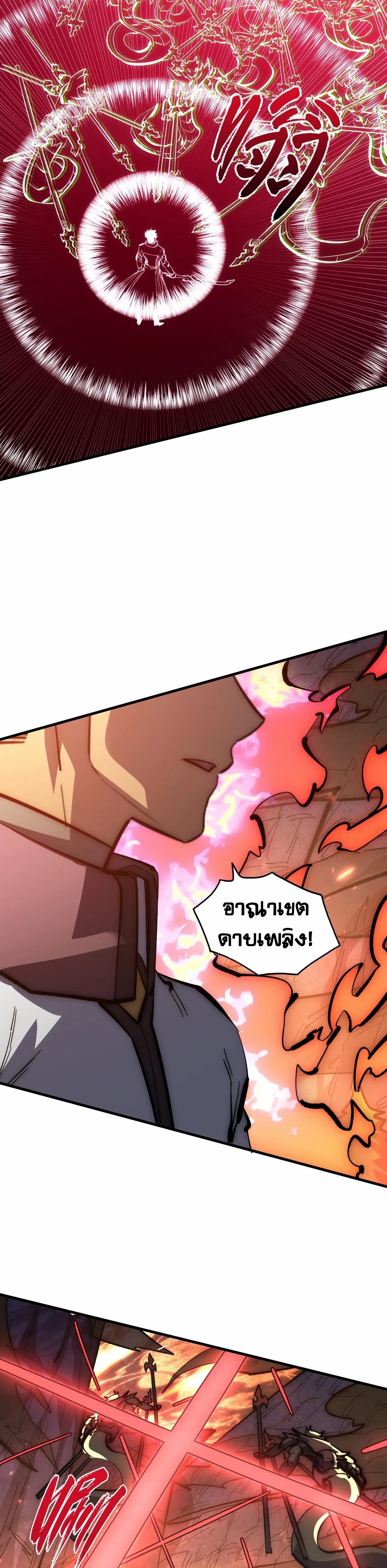 Rise From The Rubble |  เศษซากวันสิ้นโลก ตอนที่ 212 หน้า 15
