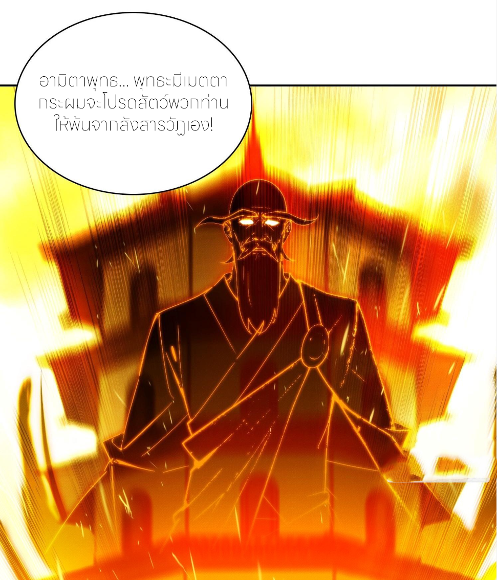 ชีวิตใหม่ในฐานะไป๋อู๋ฉาง ตอนที่ 15 หน้า 37