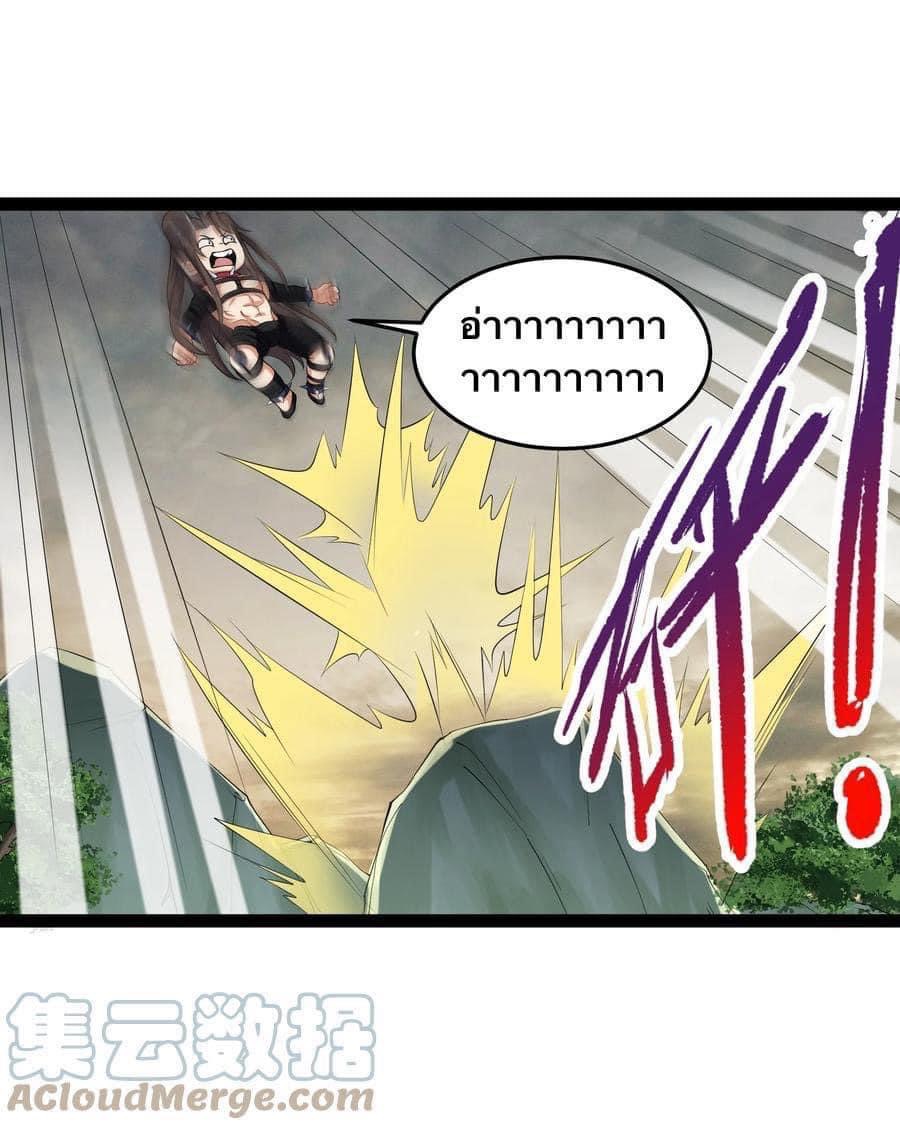 เทพวายร้ายกลับชาติมาเกิดใหม่ ตอนที่ 42 หน้า 25