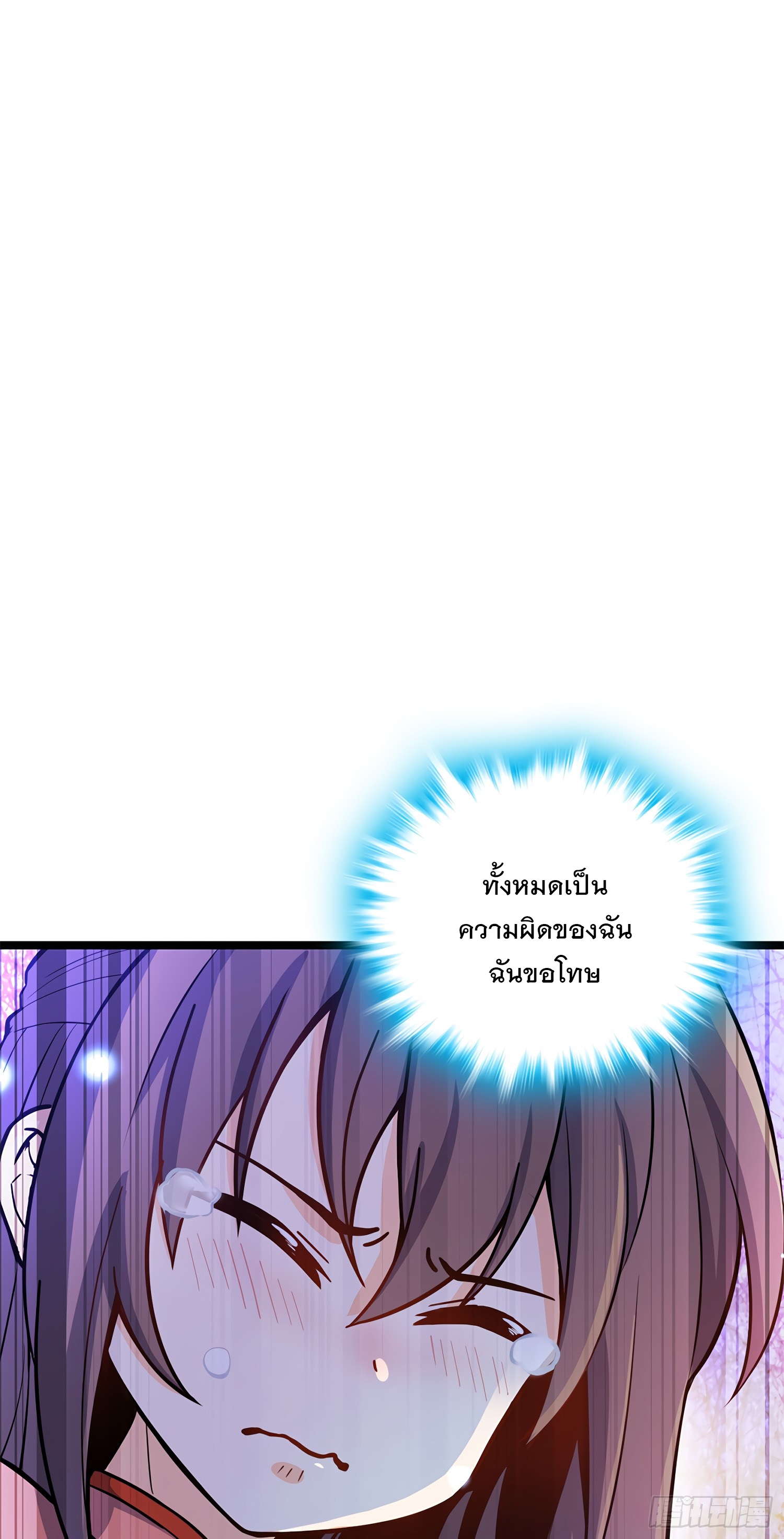 ชีวิตใหม่ของราชาจอมกวน ตอนที่ 54 หน้า 82