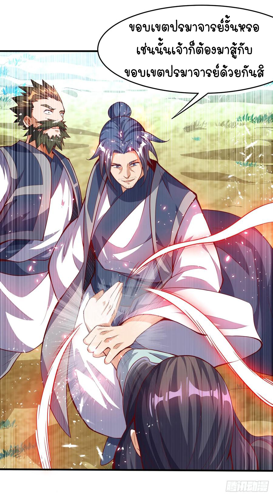 Wu ni ตอนที่ 39 หน้า 26