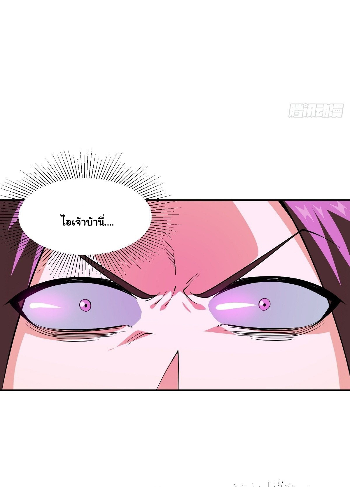 Wake up, master ท่านเจ้าสำนักหวนคืน ตอนที่ 15 หน้า 9