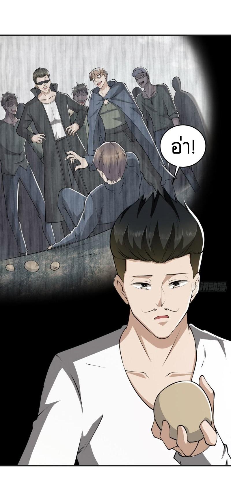 THE FIRST ORDER ตอนที่ 170 หน้า 49