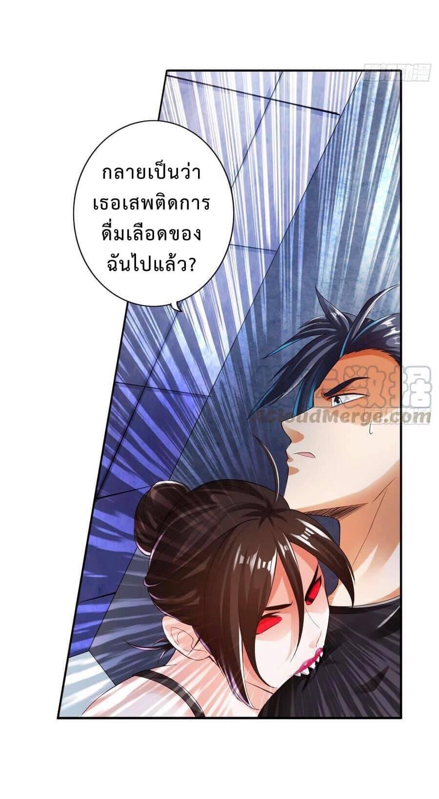 สุดยอดระบบความตายสุดแกร่ง ตอนที่ 9 หน้า 20