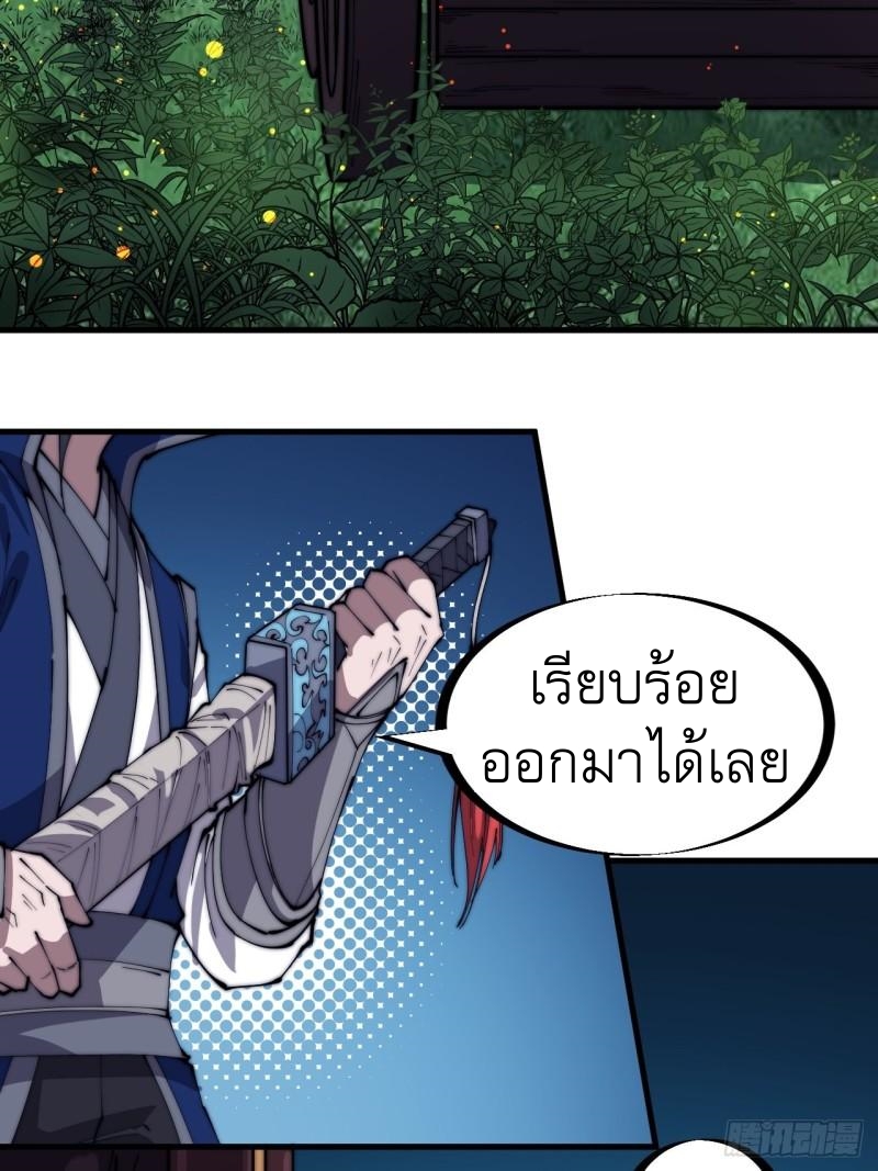 Starting a Mountain ตอนที่ 250 หน้า 5