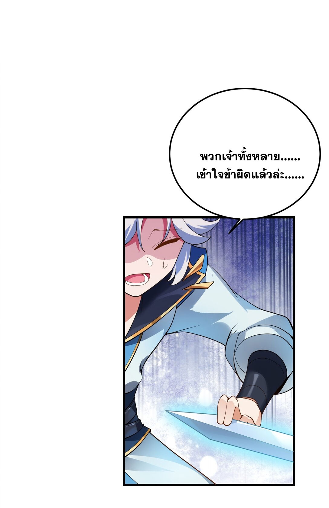 ด้วยโลกแห่งการฝึกตน เหล่าเซียนจึงอยู่ยงคงกระพันในใต้หล้า ตอนที่ 1 หน้า 35