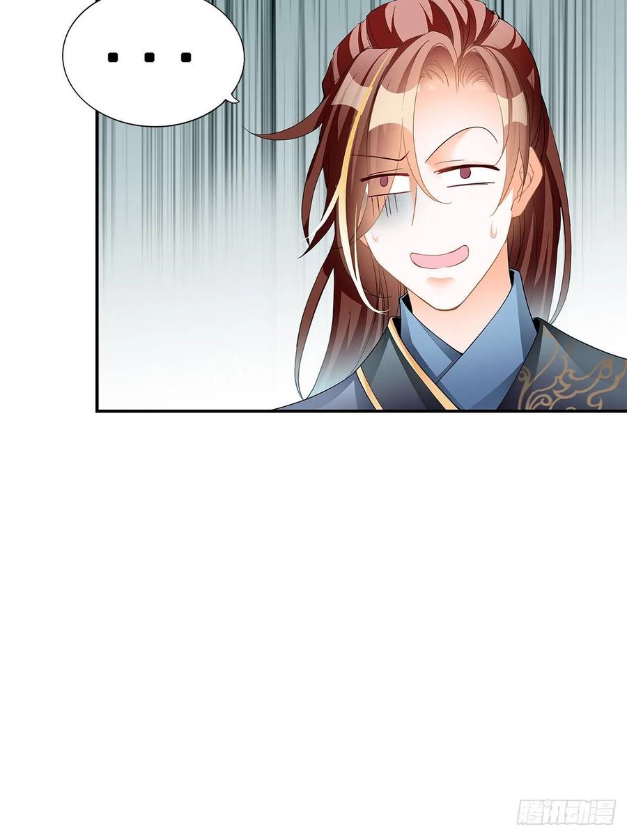 Nine Stars Overlord Body ตอนที่ 19 หน้า 47