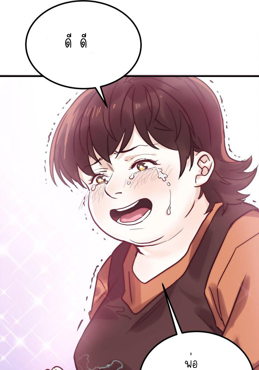 I Have a Hall of Heroic Souls ตอนที่ 11 หน้า 8